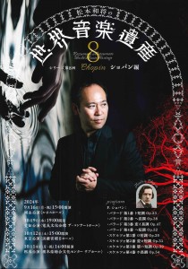 1009松本和将①