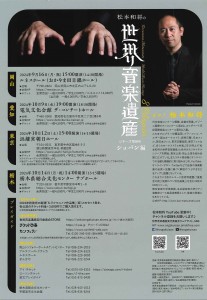 1009松本和正②