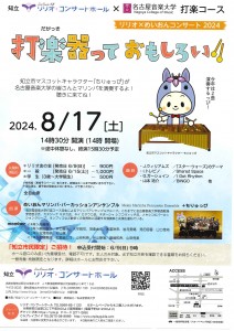 20240817リリオ