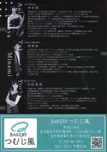 saxophoneconcert2024_2