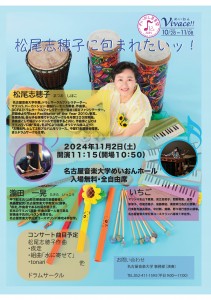 11.02_松尾志穂子に包まれたいッ!!