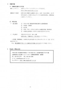 名フィル5
