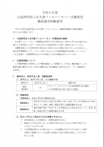 名フィル1