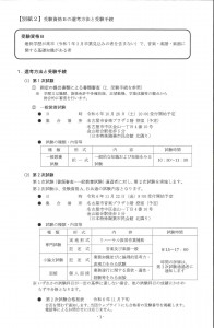 名フィル6