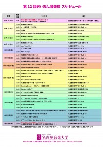 meion music festival week 12th_2