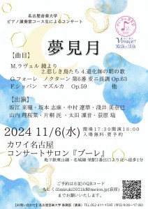 11.06_夢見月