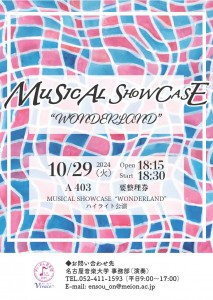 10.29_Musical Showcase