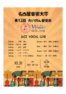 10.31_Jazz Vocal Live !