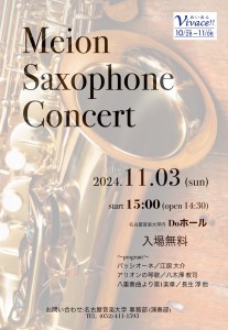 11.03_Meion Saxophone Concert