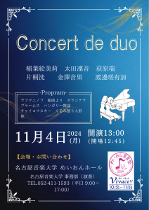 11.04_Concert de Duo