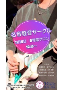 11.05_key-onミニライブ