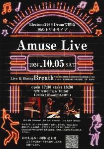Amuse Live