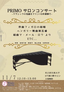 Cream Simple Classical Concert Flyer