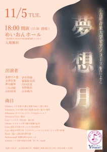 11.05_夢想月