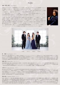 orchestra＆soloist2024_2
