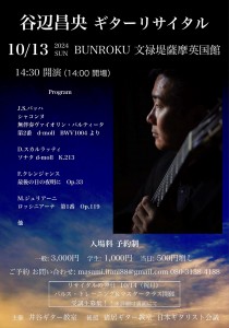 tanibe_1013