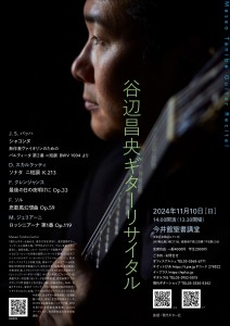 tanibe_1110
