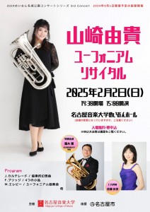 yamazakiyuki20250202_1