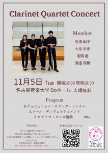 11.05_Clarinet Quartet Concert