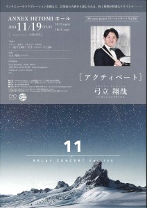 yudate20241119_1