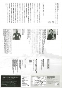 yudate20241119_2