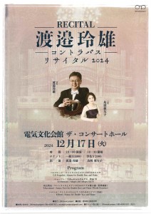 Watanabe Reo_contrabass_recital1
