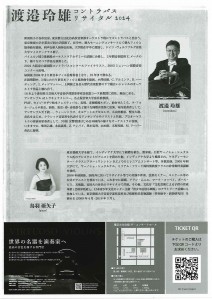 Watanabe Reo_contrabass_recital2