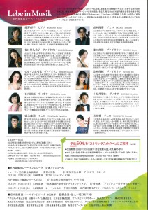 室内楽集団レーベイムジーク_裏