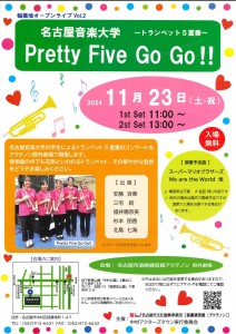 Pretty Five Go Go_20241123