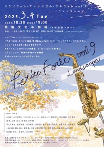 petiteforet_vol9_page-0001
