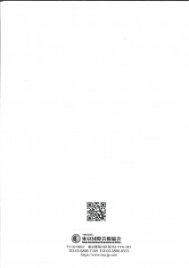 20241225155136765_0008