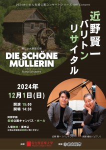 kenichi konno_recital_1