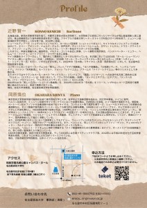 kenichi konno_recital_2