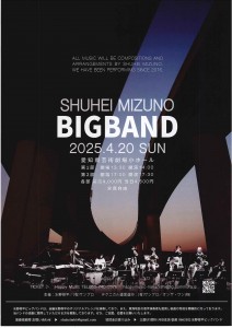 20250420_BIGBAND_01
