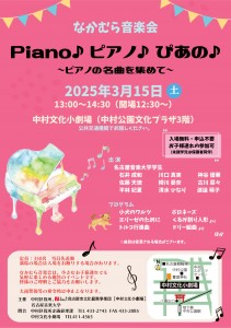 Piano_2025.03.15