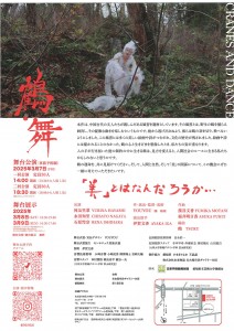 20250307_福井_02