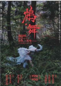 20250307_福井_01