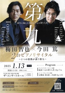 imada20250113_1