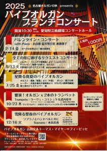 PipeOrganBrunchConcert-2025_page-0001