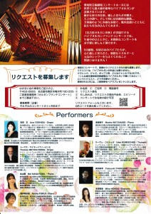 PipeOrganBrunchConcert-2025_page-0002