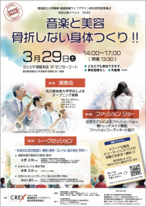 音楽と美容