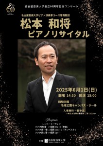 KazumasaMatsumoto20250601_1