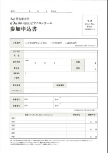 参加申込書_表_page-0001