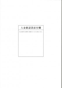 参加申込書_裏_page-0001