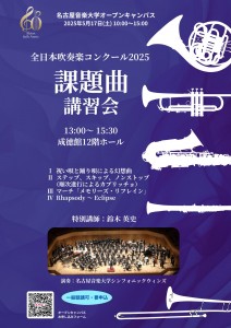 20250517OC_BrassBand