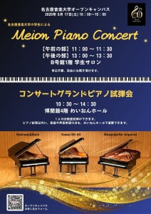 20250517OC_piano