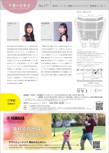 第９回ベートーヴェン国際ピアノコンクールアジア2