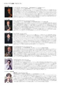 IGIMA2025_8th Master Class Guide_page-0003