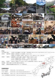 IGIMA2025_8th Master Class Guide_page-0004
