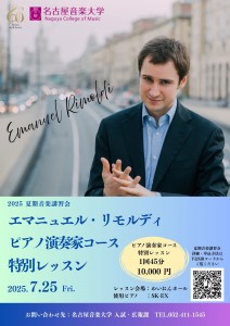 1_20250725_Emanuel-Rimoldi